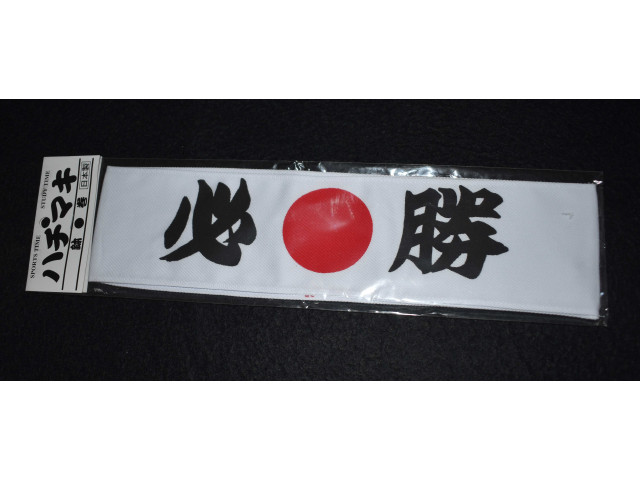 Headband - Hachimaki, Victory (Sort tekst på hvid baggrund)